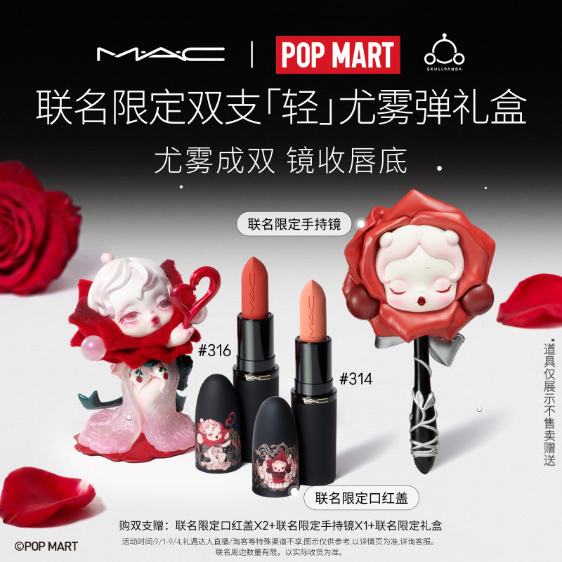 MAC轻尤雾弹唇膏口红314/316/912图片