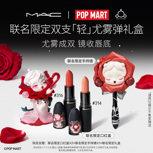 MAC轻尤雾弹唇膏口红314/316/912