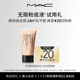 20元 MAC魅可无瑕粉底液5ml 回购券 U先试用