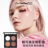 冷茶棕 金暖棕 魅可四色眼影盘正品 百搭彩妆盘 直播专享 MAC