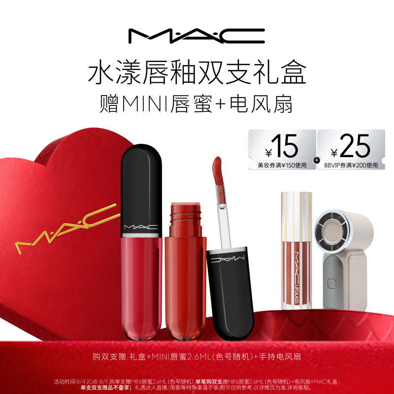 MAC魅可水漾棒棒糖唇釉 144元 - 86线报