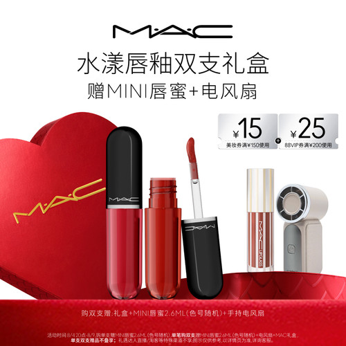MAC/魅可水漾棒棒糖唇釉943