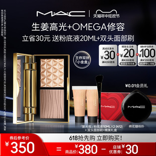 魅可小金盒生姜高光修容盘哑光鼻影阴影omega MAC 618抢先加购