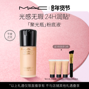 【陈洁】MAC/魅可聚光瓶粉底液遮瑕干皮滋润保湿养肤不脱妆
