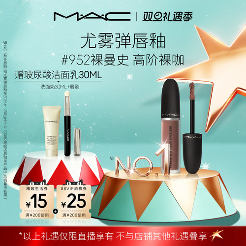 【曹颖】MAC/魅可尤雾弹唇釉唇泥哑光显色口红