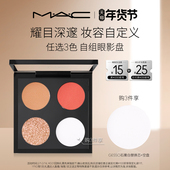 焦点小眼影哑光显色彩妆盘替芯持色 魅可时尚 情人节礼物 MAC