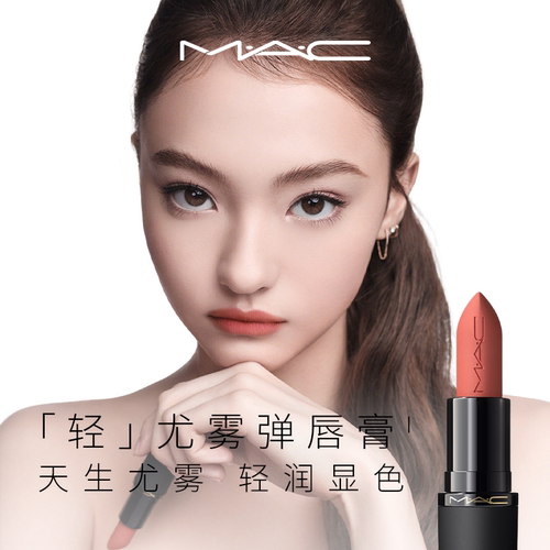 MAC轻尤雾弹唇膏口红314/316/912