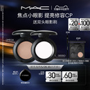 MAC 魅可焦点小眼影单色哑光鼻影修容omega 618抢先加购 gesso