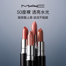 【直播专享】MAC/魅可水漾子弹头口红唇膏保湿滋润显色544/543