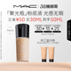 魅可聚光瓶粉底液遮瑕干皮滋润保湿 MAC 不脱妆 38抢券倒计时