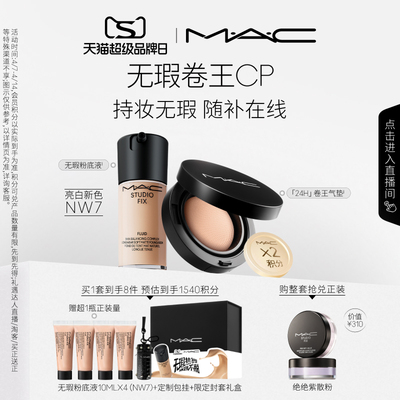 【明星同款】无瑕粉底液卷王气垫CP彩妆套装遮瑕控油持妆