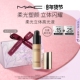 MAC 情人节礼物 魅可柔光立体高光液生姜仙桃月光色提亮细闪