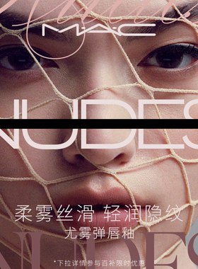 【官方正品】MAC/魅可尤雾弹唇釉唇泥哑光显色口红952/996/997