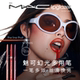 MAC 官方正品 魅可幻光多用唇线笔丝滑焕亮丰盈滋润不晕染