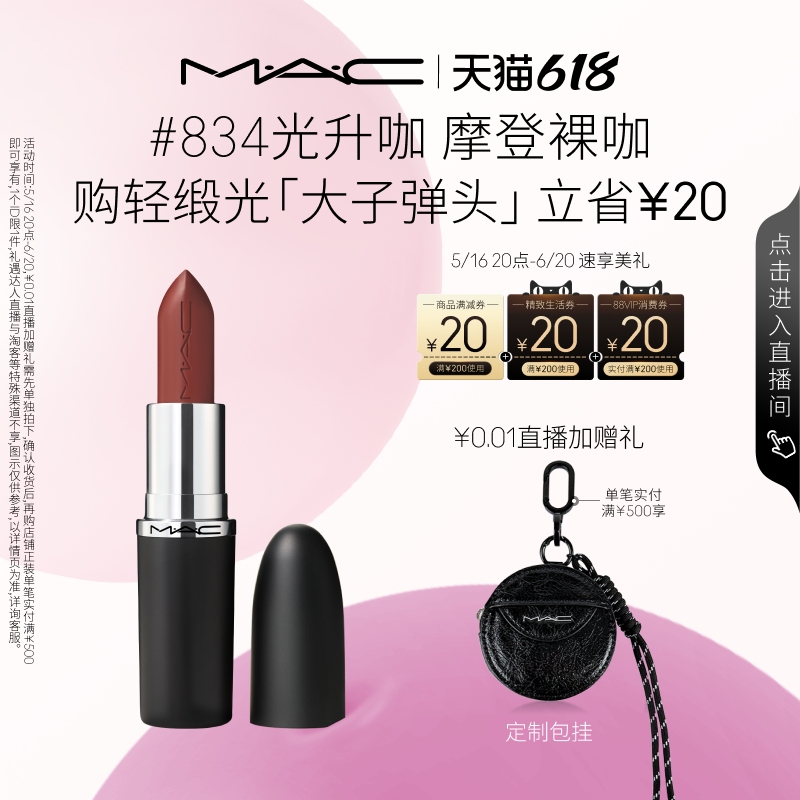 618ȯMAC/ȿйӵͷں󴽸826/834/827180Ԫȯ