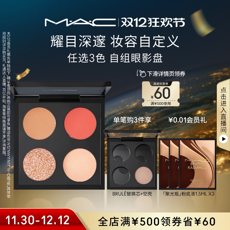 ֱרMAC/ȿʱнСӰƹɫױоɫȻ FINJANʵ515Ԫ,ۺ103/