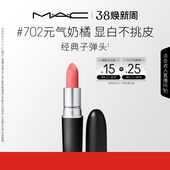 魅可子弹头口红唇膏哑光显白持久显色707 MAC 38抢券倒计时