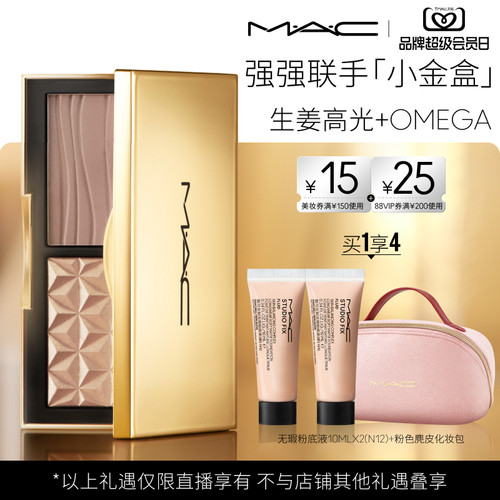 【达人直播专属】MAC/魅可修容高光双色盘