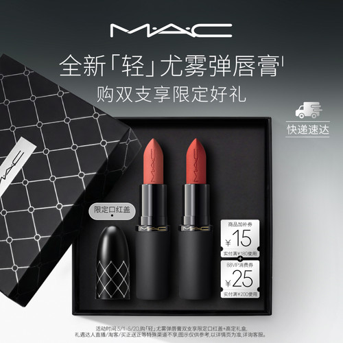 MAC/魅可尤雾弹口红316/912/314