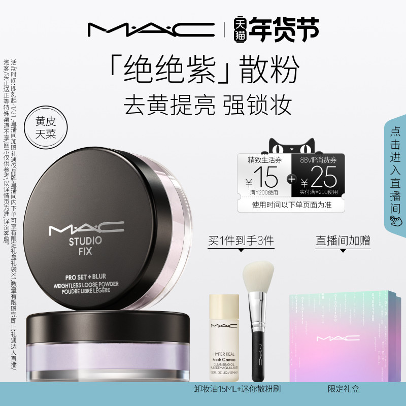 ��ֱ��ר����MAC/�ȿɾ�����ɢ����覶�ױ�־ÿ��������ƹ���ë��288.3Ԫ