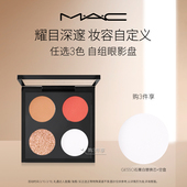 魅可时尚 MAC 焦点小眼影哑光显色彩妆盘替芯持色自然 直播专享