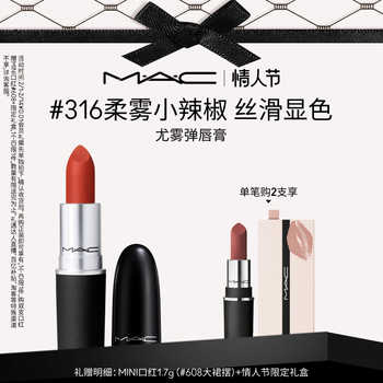【MAC】子弹头尤雾弹口红券后130元包邮
