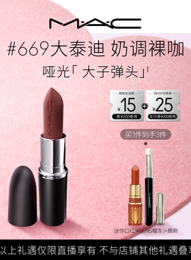 【曹颖】MAC/魅可大子弹头口红唇膏哑光滋润显色