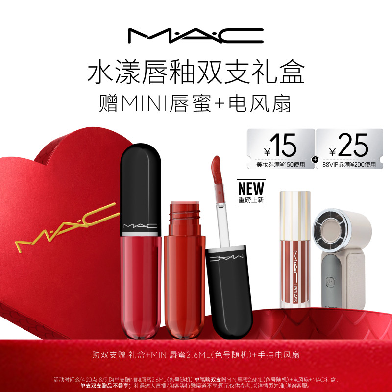 MAC水光棒棒糖唇釉 136元 - 86线报 MAC水光棒棒糖唇釉 136元 - 86线报