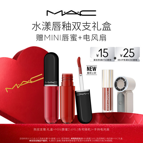 MAC/魅可水漾棒棒糖唇釉943