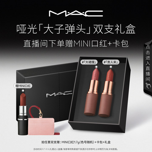 MAC大子弹头口红唇膏683/609/693
