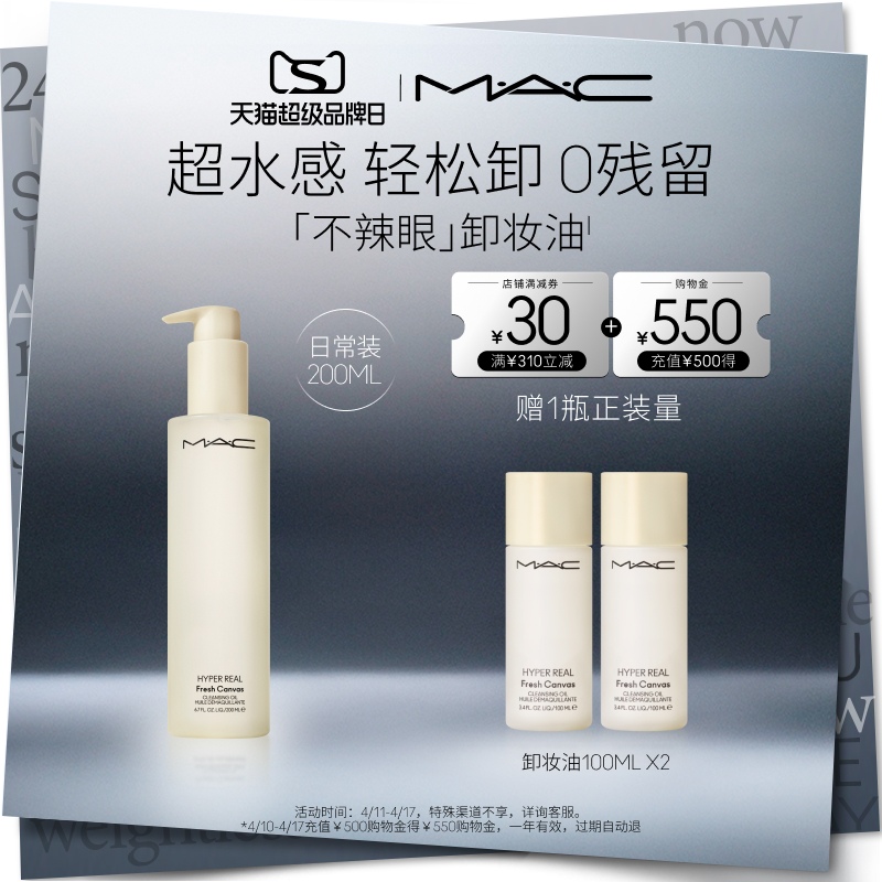 ٷƷMAC/ȿжױмжױºˬ390Ԫȯ