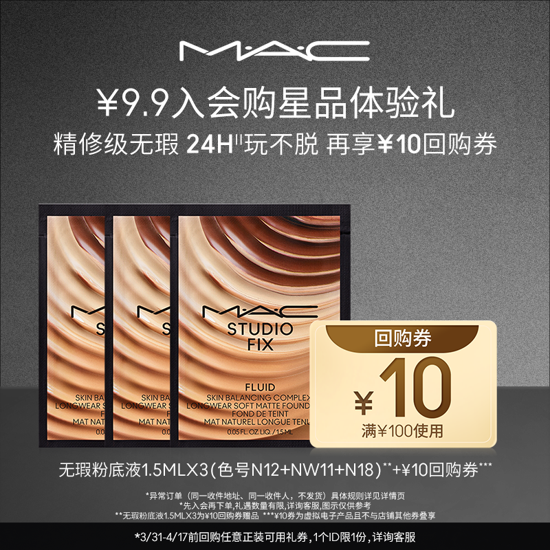 UáMACȿ覷۵Һ1.5ml*3ǻ²ʵ9.9Ԫ