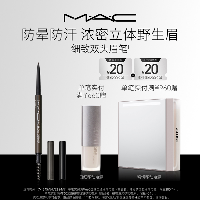 魅可细致双头眉笔防水防汗防晕