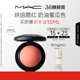 魅可烘焙腮红家族自然收缩色氛围色膨胀色拿捏 MAC 38节礼物