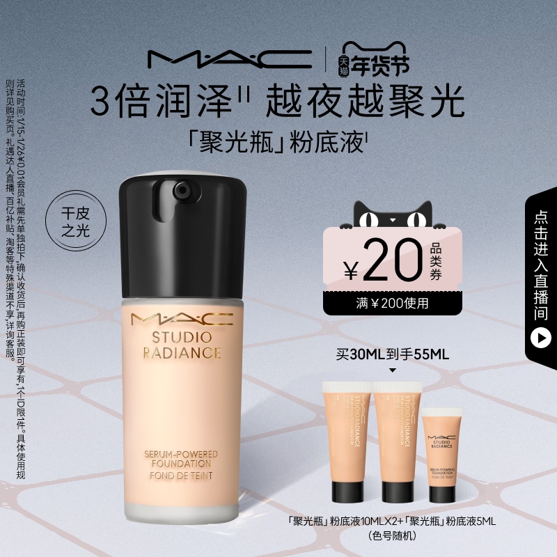 ڡMAC/ȿɾ۹ƿ۵Һ覸Ƥʪױʵ390Ԫ