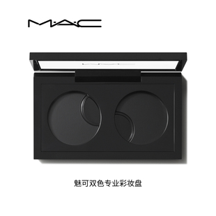 【官方正品】MAC/魅可专业彩妆盘 妆容一盘容纳 自由组合拼装