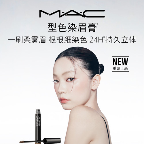魅可立体浓密眉胶眉粉染眉膏
