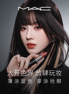 【官方正品】MAC/魅可大子弹头口红唇膏哑光滋润显白显色683/669
