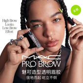 魅可透明眉胶持久定型防水防汗立体浓密野生眉 MAC 直播专享