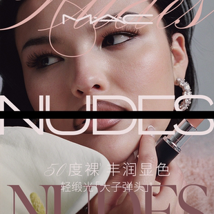 826 魅可轻缎光大子弹头口红滋润显白827 MAC 834 官方正品