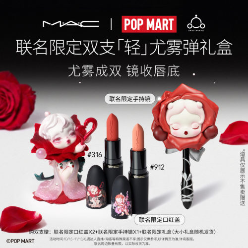 MAC轻尤雾弹唇膏口红314/912