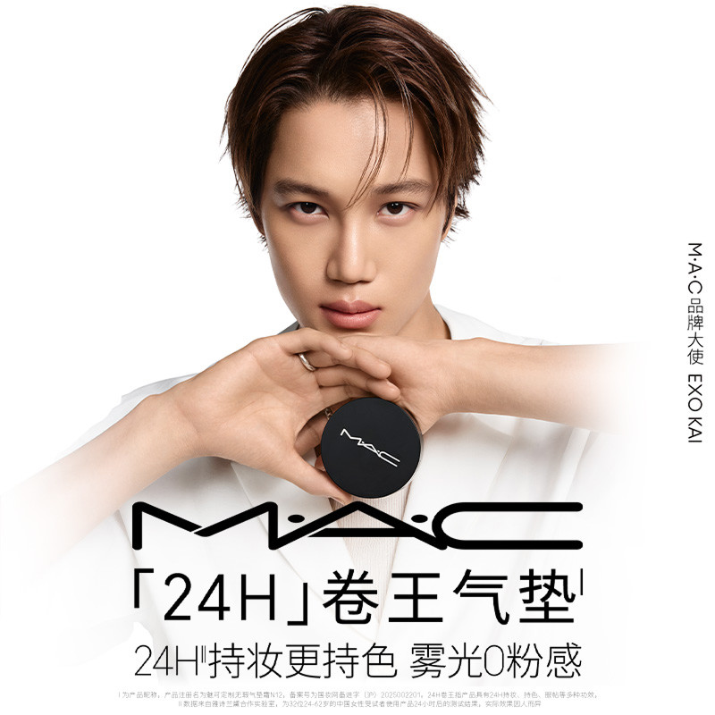 【明星同款】MAC/魅可星品礼盒卷王气垫大子弹头口红无瑕粉底液