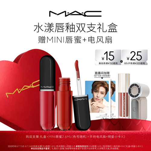 MAC/魅可水漾棒棒糖唇釉943