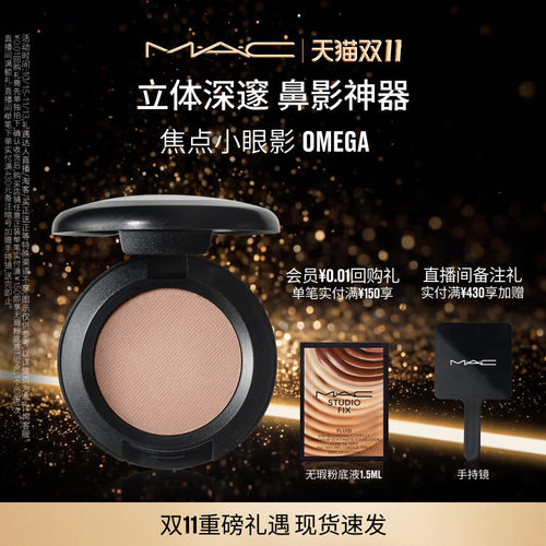 【双11现货速抢】MAC/魅可小眼影变色龙哑光爆闪细闪不脱妆跳跳糖