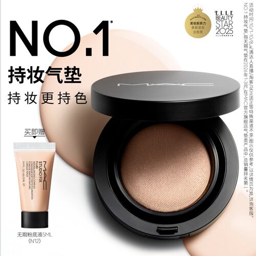 【官方正品】MAC/魅可全新24H卷王气垫粉底液油皮遮瑕持久服帖