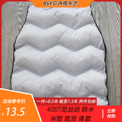 尼龙羽绒服立体布料轻薄布料面料