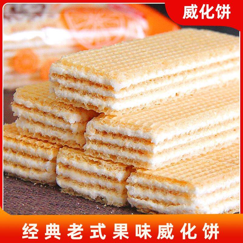 水果味威化饼干小包装草