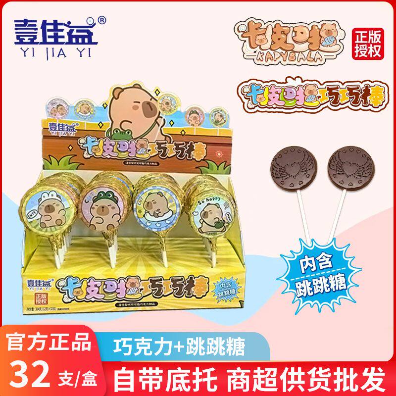卡通巧克力棒幼儿园圣诞礼物巧克力棒12g/支跳跳糖巧克力儿童零食