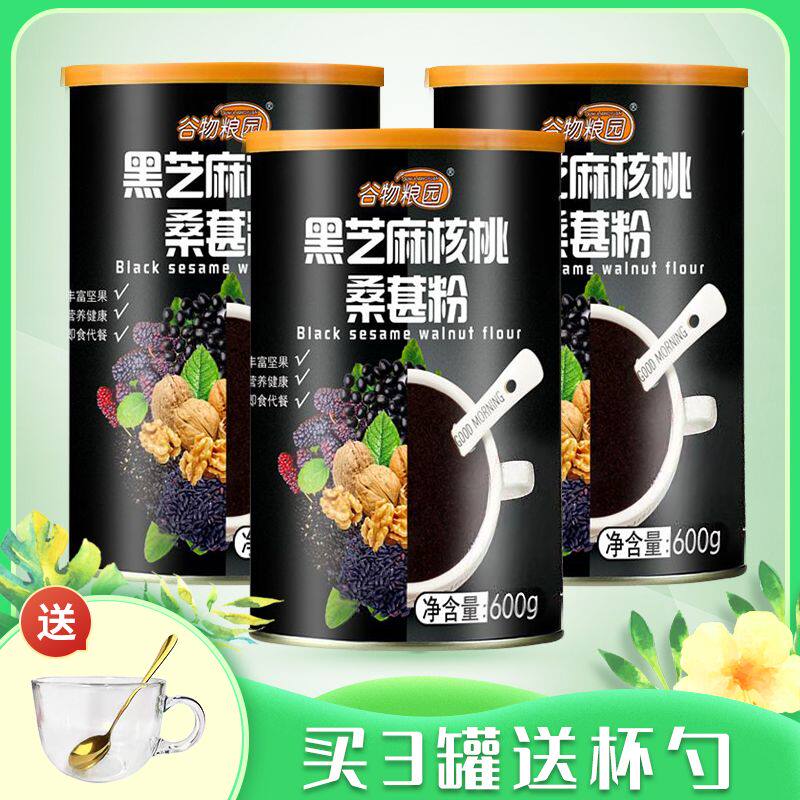 黑芝麻核桃桑葚粉600克熟