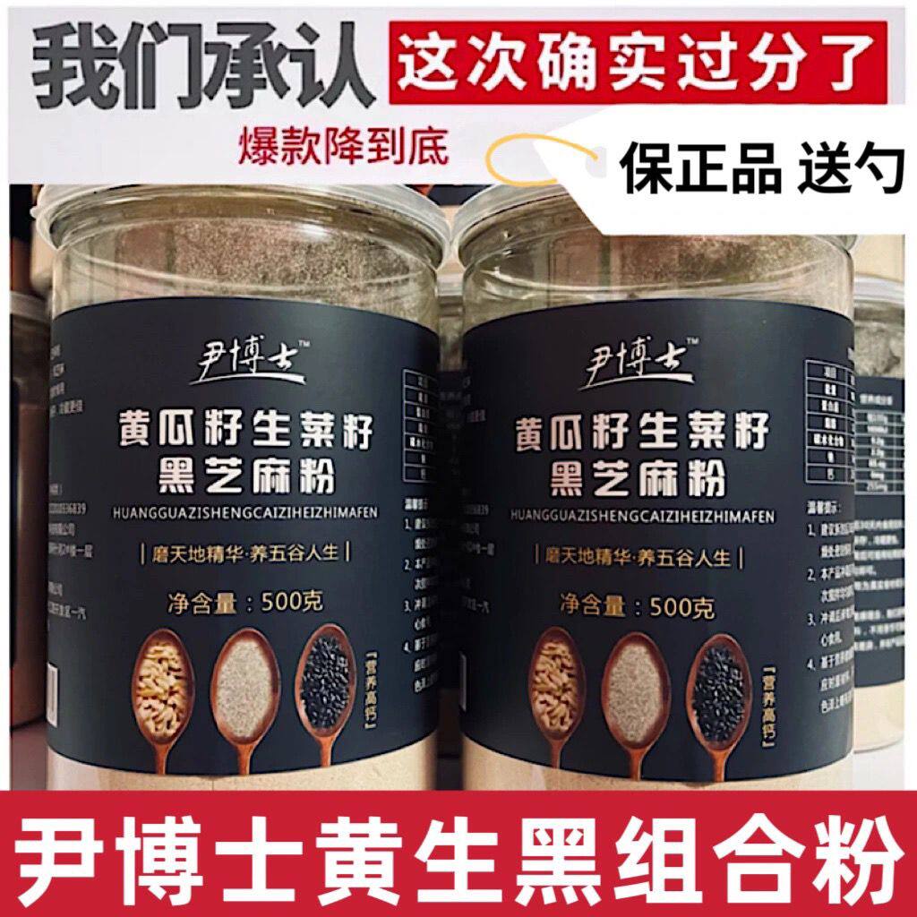 正品尹博士黄瓜籽粉生菜
